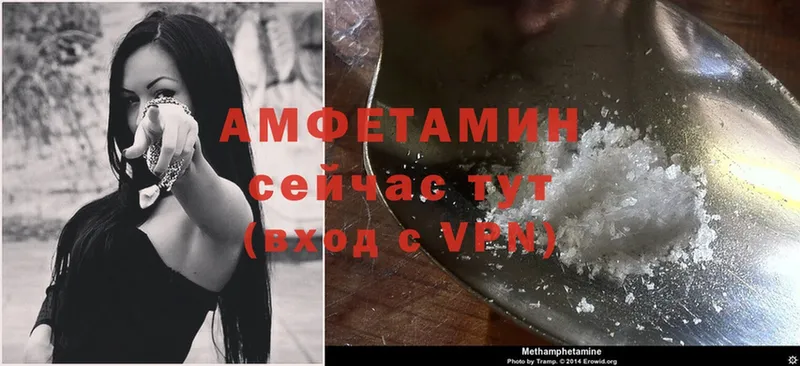 Amphetamine Розовый  МЕГА зеркало  Ивантеевка 