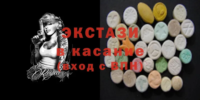 Ecstasy диски  Ивантеевка 