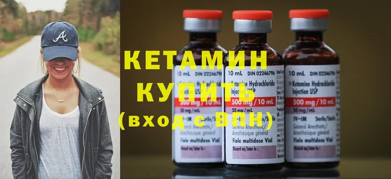 MEGA рабочий сайт  Ивантеевка  КЕТАМИН ketamine  цены  